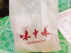 -味中味(东街店)