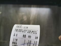 -毛华美食(清扬路店)