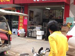 门面-芋知己农家特色小吃(江南店)
