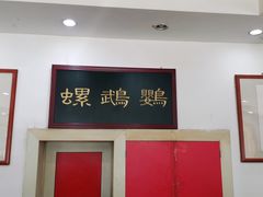-惠丰源烩面馆(经七路店)