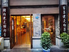 -盘飧市(春熙路店)