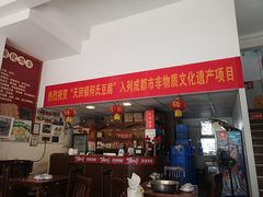 -天回镇何氏豆腐(总店)