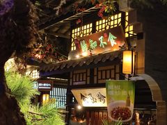 -绿茶餐厅(千岛湖银泰城店)