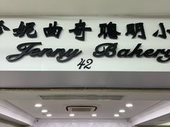 -珍妮曲奇聪明小熊(尖沙咀店)