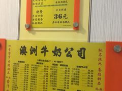 -许留山(佐敦道店)