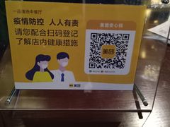 -一品淮扬 · 淮扬菜·北京万达文华酒店