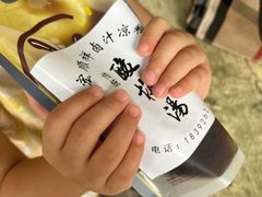 -清真·宏顺祥卤汁凉粉(大皮院店)