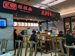 -重庆老字号·吴抄手·高豆花(T3航站楼店)