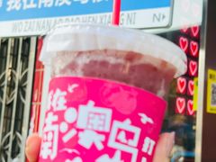 -南澳岛打卡果汁冰公司