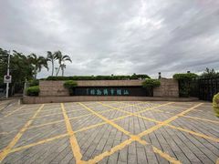 -汕头市博物馆