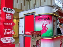 -炖物24章·顺时轻养茶(黄龙店)