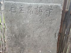 -驿舍·民國老营房院子私房菜(科学会堂店)