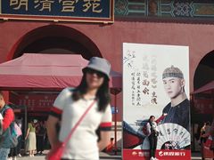-横店影视城明清宫苑园区