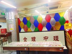 -香港華心糖水鋪(南西总店)