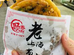 葱油饼-老上海葱油饼(黄河路店)