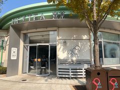 -喜茶(迪士尼小镇·平行宇宙店)