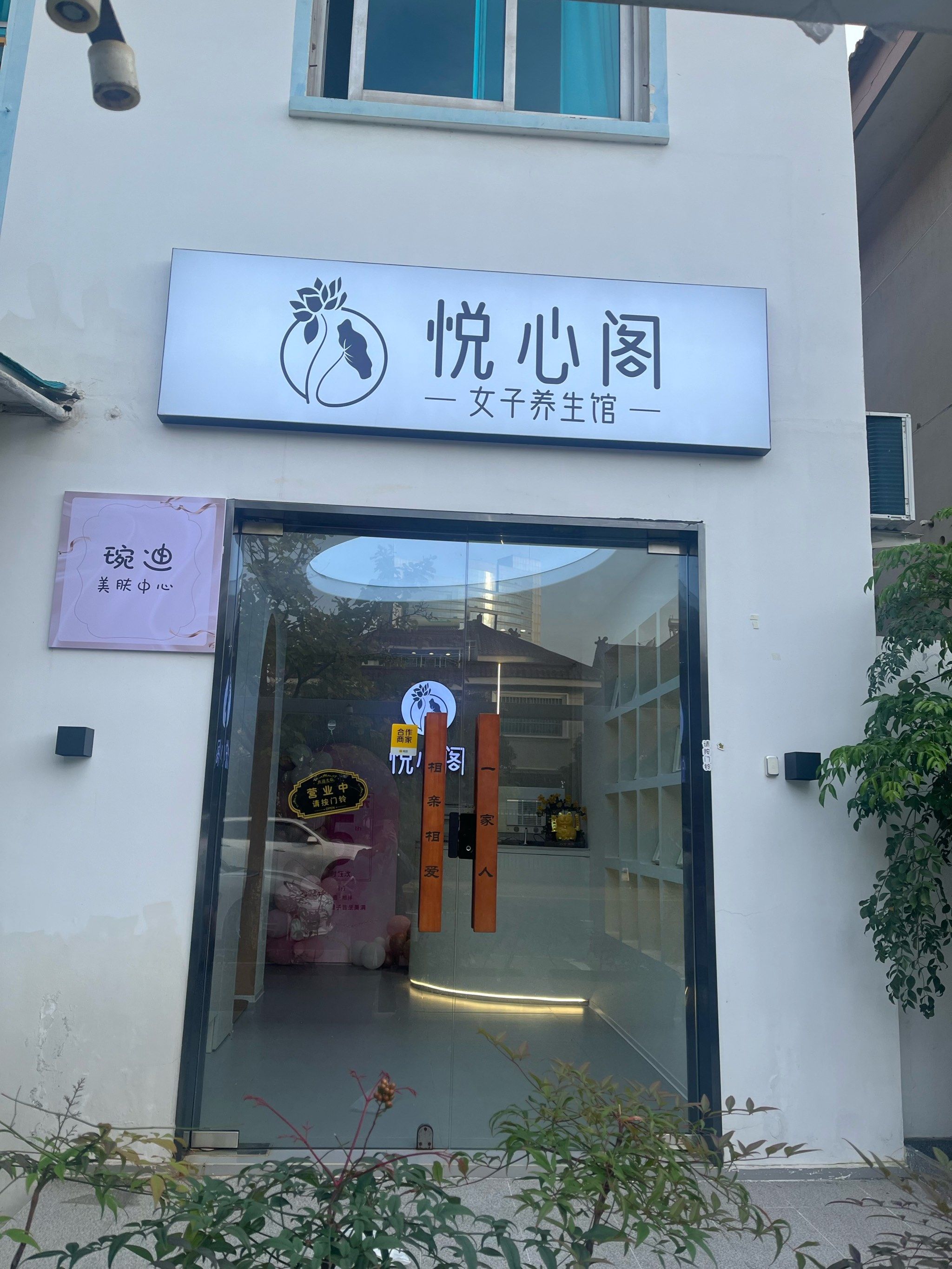 今天我选择了这样放松
