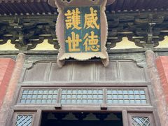 -善化寺