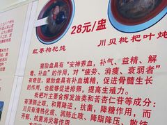 -华哥新鲜猪精品美食