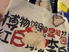 -天津自然博物馆
