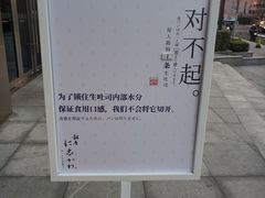 -银座仁志川·生吐司专门店(香港广场店)