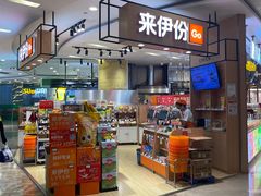 -来伊份(上海市静安区万航渡路889广场店)