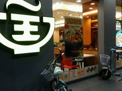 -永和大王(高新中四道店)