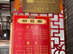 -孟家蟹包(锦绣街店)