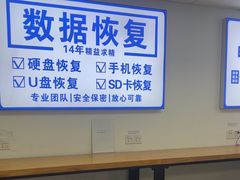 -电脑手机维修硬盘数据恢复中心(浦东店)