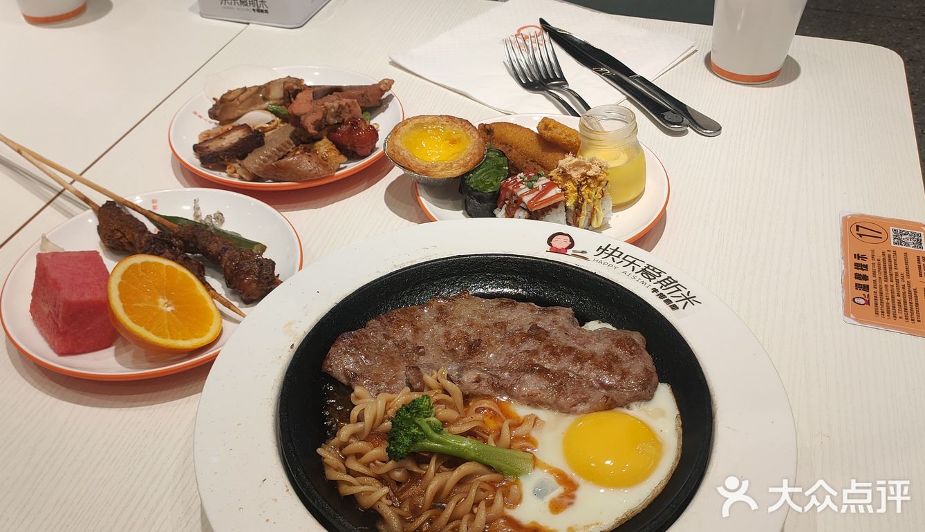 快乐爱斯米牛排自助(仙林万达茂店)看著不錯噠自助