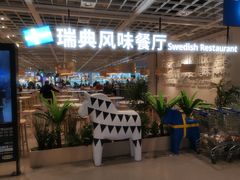 -宜家家居(哈尔滨商场店)