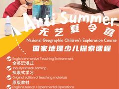 -无艺三语日托早教Arti School(高尔夫园区)