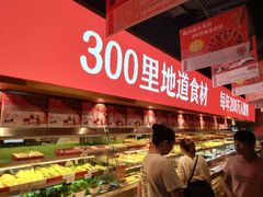 自助取餐区-川锅一号火锅(睢宁店)