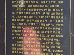 -洪记白水羊头(天坛店)