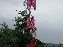 -海南铜鼓岭景区