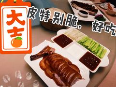 北京烤鸭-宝园酒家(美林M·LIVE天地东座店)