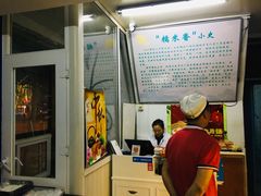-糯米香(长江路店)