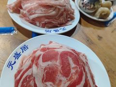 -元盛居(生态大街店)