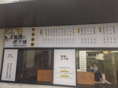 -食膳公园包子铺(烈士公园店)