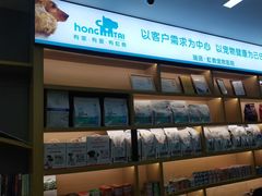 -虹泰宠物医院 ·旗舰店·24h(南秀路店)