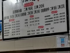 -花市豌杂面(民生路店)