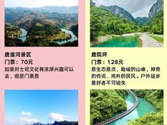 -恩施大峡谷