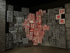 -临沂市博物馆