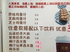 菜单-陈记甜品窝(中山北路店)