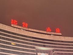 -金源温泉休闲会馆