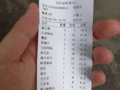账单-渝味黄姐火锅(黄泥村店)