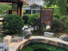 -中家鑫园温泉酒店鑫悦汤泉