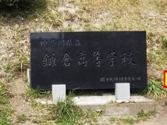 -灌篮高手动画打卡地