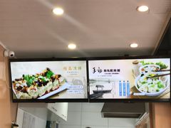 -手劲鱼丸馄饨铺(哈一百店)