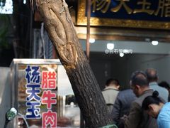 门面-马文章胖子甑糕(洒金桥店)
